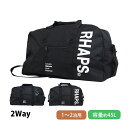 [販売期間前] ボストンバッグ 女の子 ガールズ 2WAY 大容量 45L ショルダーバッグ シンプル 林間学校 修学旅行 旅行