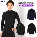 スポーツインナー メンズ 大きいサイズ フィラ FILA ストレッチ 長袖 ハイネック Tシャツ フィットネス コンプレッションシャツ(4)