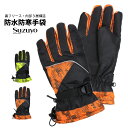 スキー 手袋 メンズ スキーグローブ スノーグローブ 男性用 防寒 冬 手袋 M L LLサイズ