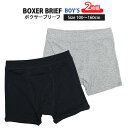 下着 パンツ キッズ 男の子 ボクサーパンツ 綿100% 肌着 2枚組 無地 インナー 子供 100cm 110cm 120cm 130cm 140cm 150...