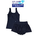 【決算大セール】スクール水着 女子 女の子 キュロット&スパッツ セパレート水着 体型カバー 学校 水着 子供 紺 無地 130cm 140cm 150cm 1...