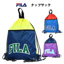 ナップサック プールバッグ キッズ 男の子 子供 フィラ FILA 林間学校 着替え バッグ スイミングバッグ(4)
