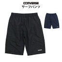 【決算大セール】スクール水着 男子 男の子 キッズ ジュニア 子供 コンバース CONVERSE トランクス型 スイムパンツ 海パン サーフパンツ 水着 130...
