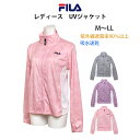 UVジャケット 長袖 レディース 女性 フィラ FILA UVカット ジップアップ ラッシュガード ストレッチ M L LL