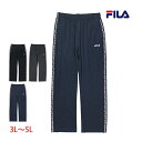 フィラ ジャージ メンズ ジャージ パンツ 股下66cm 下 メンズ フィラ FILA 男性 吸水速乾 薄手 ロングパンツ フィットネス スポーツウェア ルームパンツ 3L 4L 5L