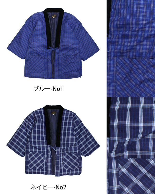 はんてん メンズ 男性用 どてら 格子柄 中綿 綿入れ 半てん 半纏 ちゃんちゃんこ 部屋着 ルームウェア