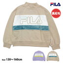 スウェット トレーナー 女の子 キッズ ジュニア 子供 フィラ FILA 裏起毛 ハイネック シャツ 130cm 140cm 150cm 160cm