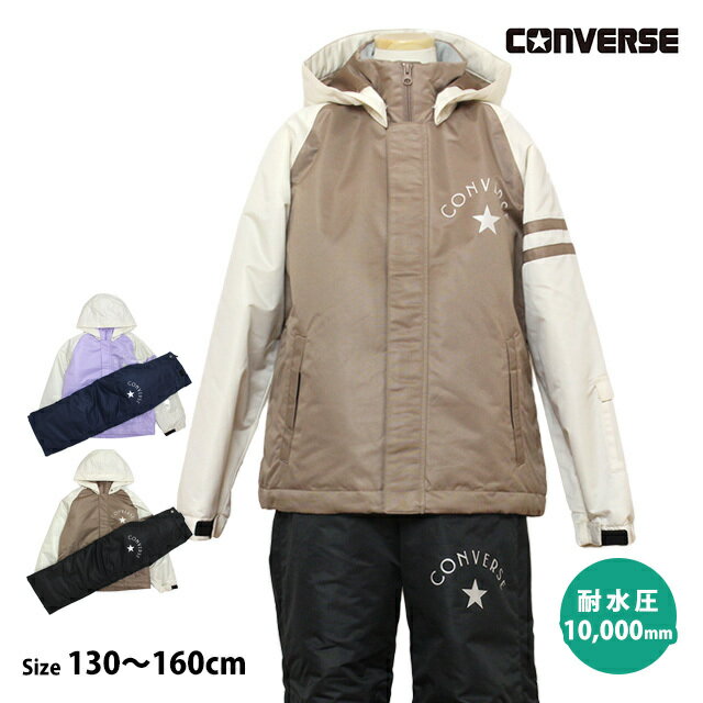 ںǽʬۥ å ˥ 岼å λ Ҷ CONVERSE С Ĵ ѿ尵10000mm Ρ 130cm 140cm 150cm 160cm