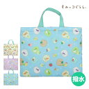 レッスンバッグ すみっコぐらし 撥水加工 女の子 子供 手提げ お稽古 バッグ トートバッグ 幼稚園 小学校 入園入学準備