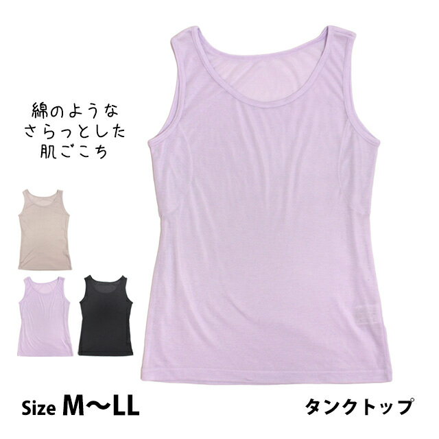 タンクトップ インナー 肌着 女性 レディース 婦人 吸水速乾 汗取り付き わき汗対策 UVカット FeelCoolDRY サラサラ M L LL