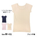 【決算大セール】インナーシャツ 肌着 フレンチスリーブ 半袖 女性 レディース 婦人 綿混 サマーガーゼ 通気性 速乾性 やわらかインナー 大人 M L LL