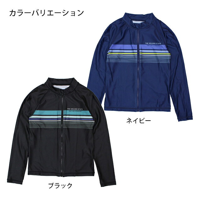 【楽天スーパーSALE】ラッシュガード 男の子 子供 キッズ ジュニア 水着 長袖 UVジャケット ラグランタイプ 140cm 150cm 160cm