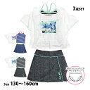 【決算大セール】水着 女の子 子供 キッズ ジュニア セパレート水着 タンキニ水着 Tシャツ付き スカート 3点セット 130cm 140cm 150cm 16...