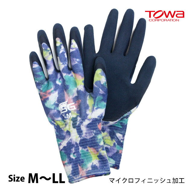 作業 手袋 天然ゴム 背抜き 手袋 伸縮性 M L LL SG-R102 ブルー 東和コーポレーション TOWA