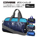 プールバッグ 男の子 コンバース キッズ 子供 CONVERSE ショルダー ドラムバッグ ミニボストンバッグ(4)