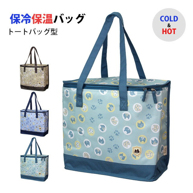 保温バッグ 保冷バッグ かばん トートバッグ 角型 買い物 ショッピング アウトドア 肩掛け お弁当 保冷 保温 ファスナー開閉 容量11L