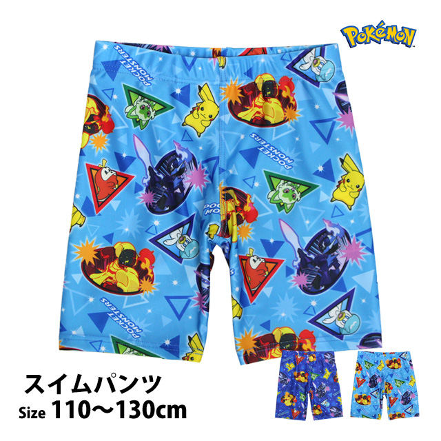 水着 ポケモン スイムパンツ 海パン ポケットモンスター 男の子 キッズ 子供 海水パンツ 子供水着 110cm 120cm 130cm