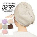 ヘアドライタオル 吸水タオル マイクロファイバー タオル 高吸水 大人 子供 レディース 女性 女の子 CICIBELLA 風呂上り ドライヤー