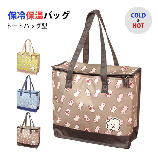 ※一部地域により送料が異なる場合がございます。 　詳しくは、【お買い物ガイド】をご覧下さい。 商品説明サイズ展開：Free 対象：大人 男女兼用タイプ：保冷 保温 トートバッグ クーラーバッグかわいいプードル柄・保冷、保温効果・2Lペットボトル3本分・保冷剤ポケットあり・背面ファスナーポケット・メインファスナー開閉・肩掛け可能・容量11Lお買い物 アウトドア ハイキング 遠足 部活キャンプ 釣り 旅行　フェスなど様々なシーンで使える!※　モニター発色の具合により実物とお色味が異なって見える場合がございます。素　材本体：ポリエステルサイズ◇　採寸サイズ縦/横/マチ約30cm/34cm/15cm※　実寸平置きのサイズとなります。多少の誤差はご了承願います。 保冷バッグ 保温バッグ かばん トートバッグ 角型 買い物 ショッピング アウトドア 肩掛け 保冷 保温 ファスナー開閉 容量11L保冷バッグ 保温バッグ かばん トートバッグ 角型 買い物 ショッピング アウトドア 肩掛け 保冷 保温 ファスナー開閉 容量11L 商品説明サイズ展開：Free 対象：大人 男女兼用タイプ：保冷 保温 トートバッグ クーラーバッグかわいいプードル柄・保冷、保温効果・2Lペットボトル3本分・保冷剤ポケットあり・背面ファスナーポケット・メインファスナー開閉・肩掛け可能・容量11Lお買い物 アウトドア ハイキング 遠足 部活キャンプ 釣り 旅行　フェスなど様々なシーンで使える!素　材本体：ポリエステルサイズ◇　採寸サイズ縦/横/マチ約30cm/34cm/15cm※　実寸平置きのサイズとなります。多少の誤差はご了承願います。