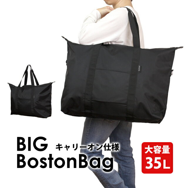 ボストンバッグ キャリーオンバッグ Mサイズ 約35L フルジップ 旅行バッグ かばん バック ルーズボストン