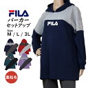 FILA レディース パーカー上下 セットアップ 裏起毛 パーカー スウェットパンツ 上下セット ルームウェア あったか 部屋着 M L 3L