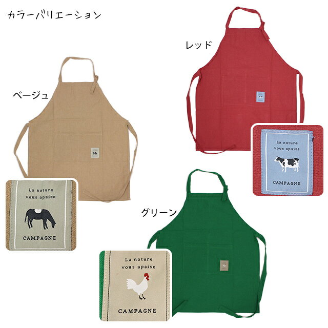 エプロン レディース かわいい カラー アニマルタグ 女性 大人 可愛い オシャレ 料理 家事 DIY フリーサイズ ポケット付き