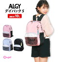 【決算大セール】リュックサック 女の子 ALGY アルジー デイパック おしゃれ リュック 子供 通学 バックパック かばん Sサイズ 10L B5対応