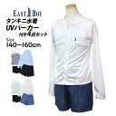 【半額以下 決算大セール】水着 女の子 キッズ ジュニア セパレート水着 ラッシュパーカー EASTBOY イーストボーイ 子供 タンキニ パンツ 4点セット ...