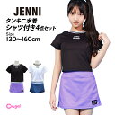 【半額以下 決算大セール】水着 女の子 キッズ ジュニア セパレート水着 JENNI ジェニー 子供 Tシャツ付き タンキニ スカート 4点セット 140cm ...