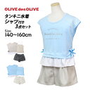 【半額以下 決算大セール】水着 女の子 キッズ ジュニア セパレート水着 OLIVEdesOLIVE 子供 タンキニ カバーアップ キュロット 3点セット 14...