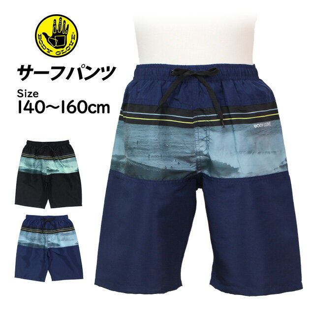 水着 男子 男の子 キッズ ジュニア 