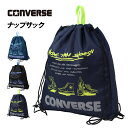 プールバッグ ナップサック 男の子 キッズ 子供 コンバース CONVERSE 林間学校 着替え バッグ スイミングバッグ(4)