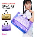 プールバッグ 女の子 トートバッグ 巾着付き キッズ 子供 OLIVE des OLIVE オリーブデオリーブ 林間学校 着替え バッグ スイミングバッグ(4)