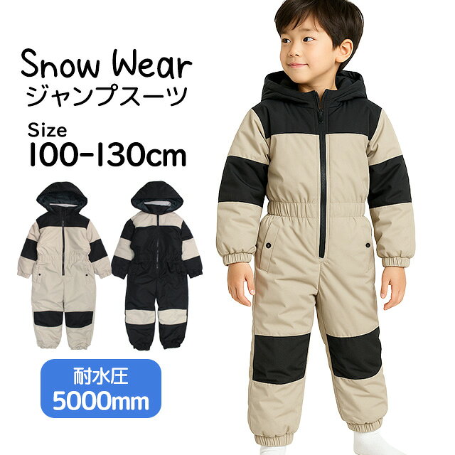 ※一部地域により送料が異なる場合がございます。 　詳しくは、【お買い物ガイド】をご覧下さい。 商品説明サイズ展開： 100cm 110cm 120cm 130cm対象： 男の子 ボーイズ 子供タイプ： ジャンプスーツ スノーコンビ スキーウェア雪遊びやスキーや通園通学に大活躍する子供用 中綿 スノーコンビ(ワンピースタイプ)・耐水圧5000mm・ファスナーガード付・スナップボタン付きポケット・足裾にスノーガード・首部裏地ボアフリース素材※サイズ調整機能は付いておりません※　モニター発色の具合により実物とお色味が異なって見える場合がございます。素　材本体/中綿：ポリエステル-100%サイズサイズ/胸囲/身長/胴囲100cm/49〜55cm/95〜105cm/47〜53cm110cm/53〜59cm/105〜115cm/49〜55cm120cm/57〜63cm/115〜125cm/51〜57cm130cm/61〜67cm/125〜135cm/53〜59cm◇　採寸サイズサイズ/総丈/身幅/袖丈/股下100cm/87cm/40cm/35cm/40cm110cm/96cm/41cm/39cm/46cm120cm/105cm/44cm/43cm/52cm130cm/115cm/47cm/47cm/57cm※　実寸平置きのサイズとなります。多少の誤差はご了承願います。 スキーウェア キッズ ジャンプスーツ 男の子 子供 耐水圧5,000mm 雪遊び 撥水加工 中綿 スノーウェア ワンピース 100cm 110cm 120cm 130cmスキーウェア キッズ ジャンプスーツ 男の子 子供 耐水圧5,000mm 雪遊び 撥水加工 中綿 スノーウェア ワンピース 100cm 110cm 120cm 130cm 商品説明サイズ展開： 100cm 110cm 120cm 130cm対象： 男の子 ボーイズ 子供タイプ： ジャンプスーツ スノーコンビ スキーウェア雪遊びやスキーや通園通学に大活躍する子供用 中綿 スノーコンビ(ワンピースタイプ)・耐水圧5000mm・ファスナーガード付・スナップボタン付きポケット・足裾にスノーガード・首部裏地ボアフリース素材※サイズ調整機能は付いておりません素　材本体/中綿：ポリエステル-100%サイズサイズ/胸囲/身長/胴囲100cm/49〜55cm/95〜105cm/47〜53cm110cm/53〜59cm/105〜115cm/49〜55cm120cm/57〜63cm/115〜125cm/51〜57cm130cm/61〜67cm/125〜135cm/53〜59cm◇　採寸サイズサイズ/総丈/身幅/袖丈/股下100cm/87cm/40cm/35cm/40cm110cm/96cm/41cm/39cm/46cm120cm/105cm/44cm/43cm/52cm130cm/115cm/47cm/47cm/57cm※　実寸平置きのサイズとなります。多少の誤差はご了承願います。