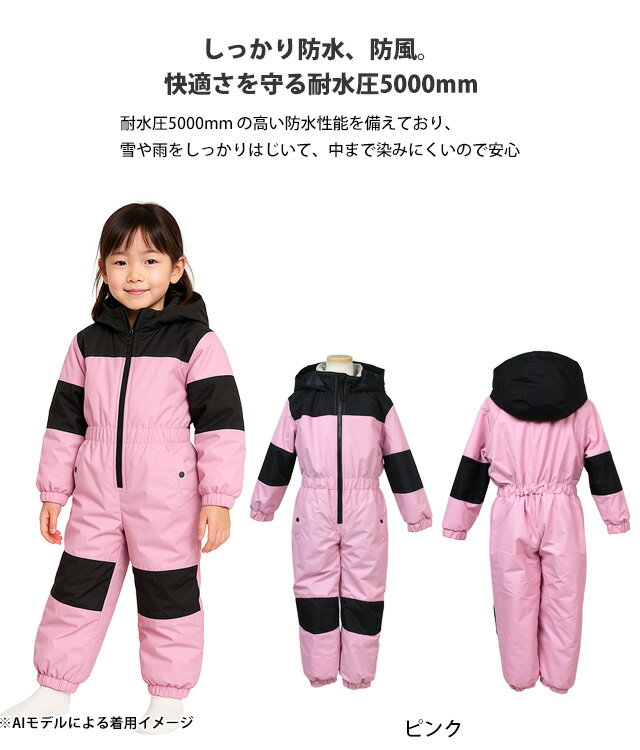 スキーウェア キッズ ジャンプスーツ 女の子 子供 耐水圧5,000mm 雪遊び 中綿 スノーウェア ワンピース 100cm 110cm 120cm 130cm