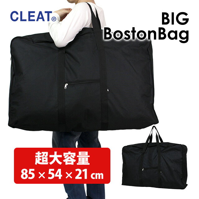 Rakuten - ボストンバッグ 大容量 BIGボストン 大きい フルジップ 旅行バッグ かばん バック ルーズボストン CLEAT 男女兼用