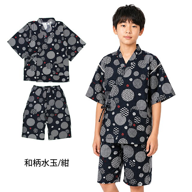 甚平 子供 ジュニア 男の子 綿100% 日本製生地 じんべい スーツ上下 祭 甚平 部屋着 寝まき パジャマ 140cm 150cm 160cm