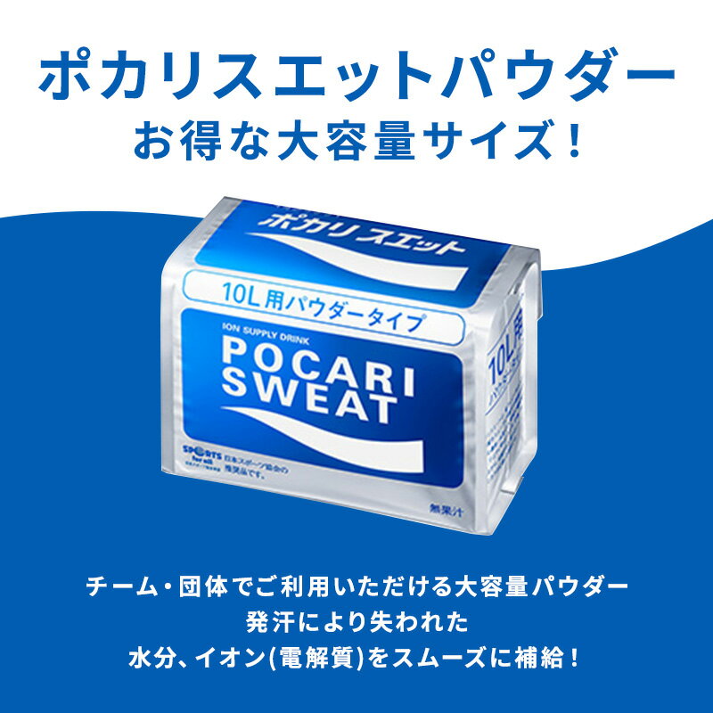 【2ケース】大塚製薬 ポカリスエットパウダー ...の紹介画像2