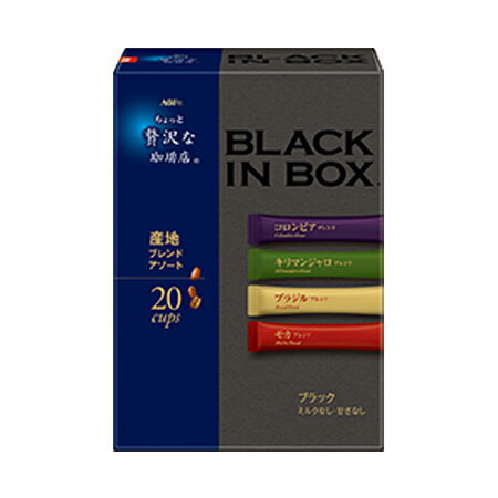 味の素AGF　「ちょっと贅沢な珈琲店ブラックインボックス」　産地ブレンドアソート　20本×12箱