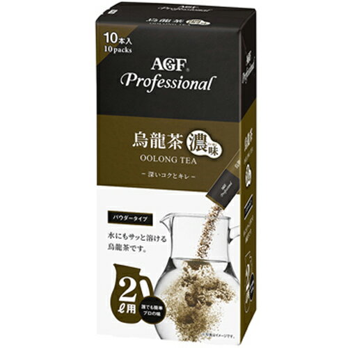 味の素AGF　「AGFプロフェッショナル」 烏龍茶濃味2L用　11.5g　10本×12箱　合計120本