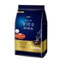 味の素AGF「ちょっと贅沢な珈琲店」 レギュラー・コーヒー スペシャル・ブレンド1000g×9袋(4)