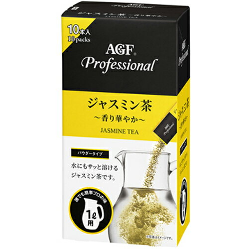 味の素AGF　「AGFプロフェッショナル