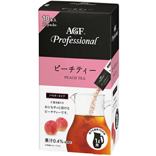 「AGFプロフェッショナル」 ピーチティー1L用 13g 10本×12箱 合計120本