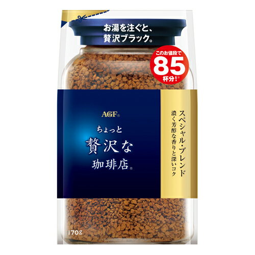 「ちょっと贅沢な珈琲店」 スペシャル・ブレンド袋 170g×12個