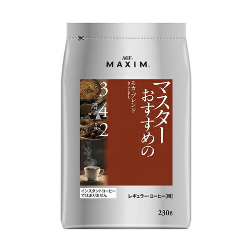 味の素AGF 「マキシム」　レギュラー・コーヒー　マスターおすすめのモカ・ブレンド230g×12箱