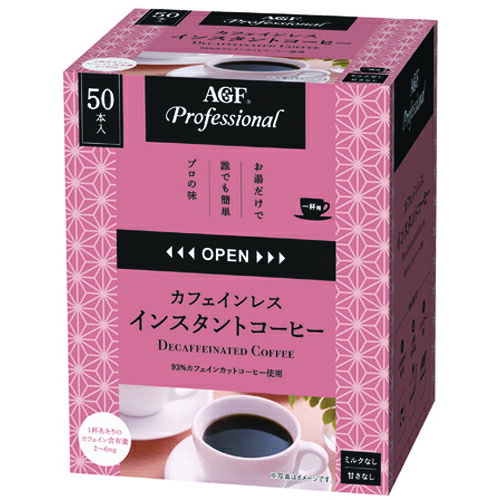 味の素AGF　「AGFプロフェッショナル」　カフェインレスインスタントコーヒー1杯用　2g　50本×12箱　合計600本