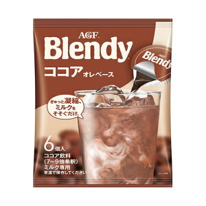 味の素AGF　「ブレンディ」　ポーション　ココアオレベース　21g×6個×12袋