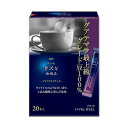 味の素AGF 「ちょっと贅沢な珈琲店」 プレミアムブラック グアテマラ最上級グレード豆100% 2g×20個×12箱