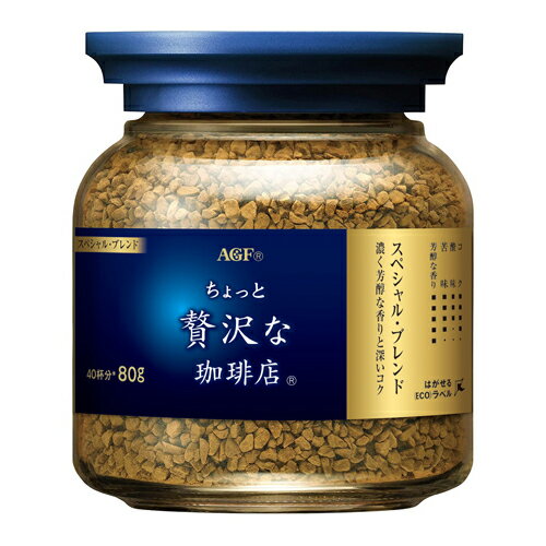 味の素AGF　「ちょっと贅沢な珈琲店」　スペシャル・ブレンド瓶　80g×24個