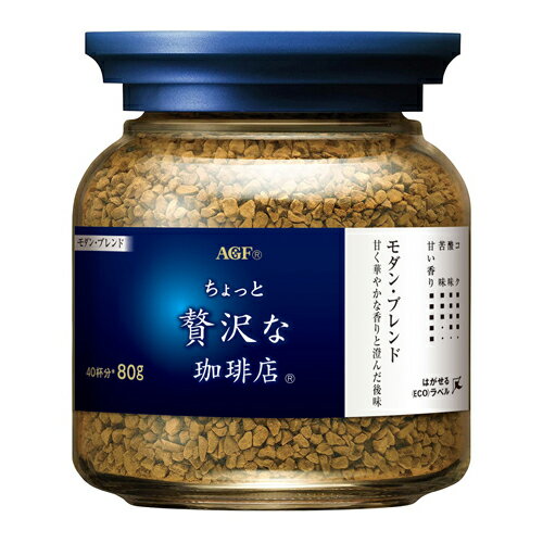 「ちょっと贅沢な珈琲店」 モダン・ブレンド瓶 80g×24個